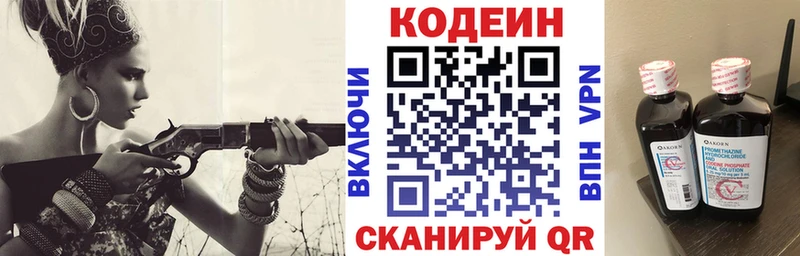 Кодеин Purple Drank  mega как войти  Ефремов 